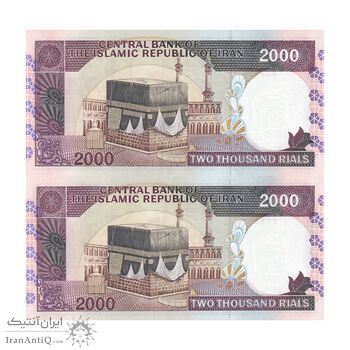 اسکناس 2000 ریال (محمدخان - نوربخش) شماره بزرگ - نخ نستعلیق - جفت - UNC64 - جمهوری اسلامی