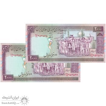 اسکناس 2000 ریال (محمدخان - نوربخش) شماره بزرگ - نخ کامپیوتری - جفت - UNC64 - جمهوری اسلامی