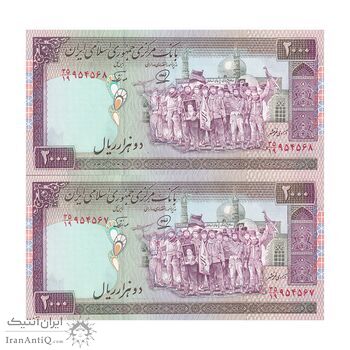 اسکناس 2000 ریال (محمدخان - نوربخش) شماره بزرگ - نخ کامپیوتری - جفت - UNC64 - جمهوری اسلامی