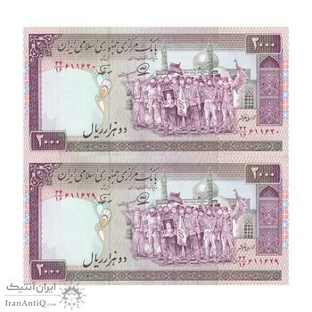 اسکناس 2000 ریال (محمدخان - نوربخش) شماره کوچک - جفت - UNC61 - جمهوری اسلامی