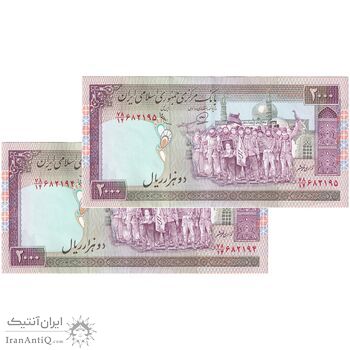 اسکناس 2000 ریال (محمدخان - عادلی) - جفت - UNC62 - جمهوری اسلامی