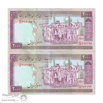 اسکناس 2000 ریال (محمدخان - عادلی) - جفت - UNC62 - جمهوری اسلامی