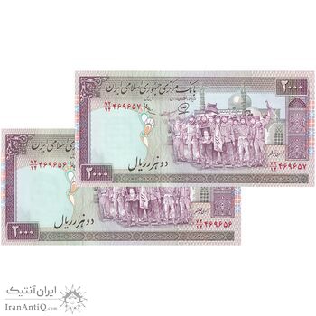 اسکناس 2000 ریال (محمدخان - عادلی) امضاء کوچک - جفت - UNC63 - جمهوری اسلامی