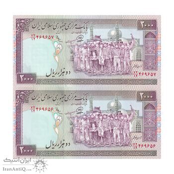 اسکناس 2000 ریال (محمدخان - عادلی) امضاء کوچک - جفت - UNC63 - جمهوری اسلامی