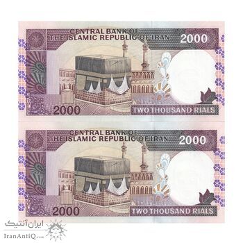 اسکناس 2000 ریال (محمدخان - عادلی) امضاء کوچک - جفت - UNC63 - جمهوری اسلامی