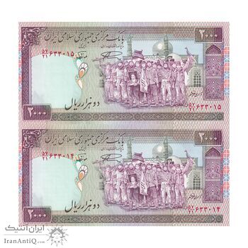 اسکناس 2000 ریال (نمازی - نوربخش) فیلیگران فهمیده - نخ نستعلیق - جفت - UNC63 - جمهوری اسلامی