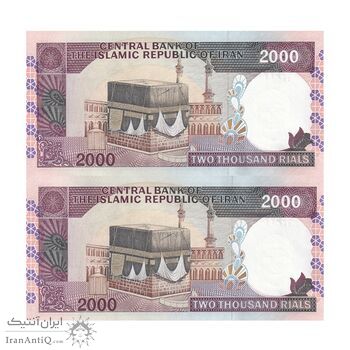 اسکناس 2000 ریال (نمازی - نوربخش) فیلیگران فهمیده - نخ نستعلیق - جفت - UNC63 - جمهوری اسلامی