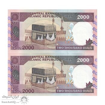 اسکناس 2000 ریال (نمازی - نوربخش) فیلیگران فهمیده - نخ نستعلیق - جفت - UNC64 - جمهوری اسلامی