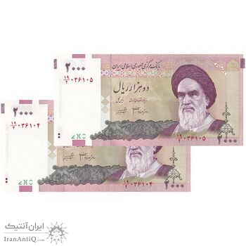 اسکناس 2000 ریال (جعفری - شیبانی) - جفت - UNC63 - جمهوری اسلامی