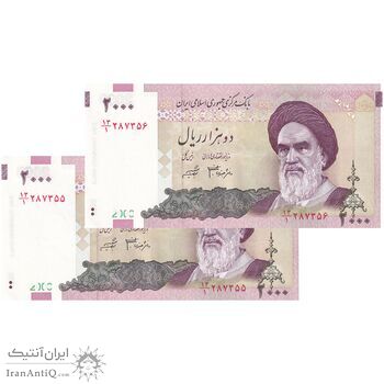 اسکناس 2000 ریال (جعفری - شیبانی) - جفت - UNC62 - جمهوری اسلامی