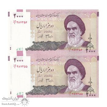 اسکناس 2000 ریال (جعفری - شیبانی) - جفت - UNC62 - جمهوری اسلامی