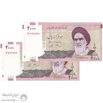 اسکناس 2000 ریال (جعفری - شیبانی) - جفت - UNC64 - جمهوری اسلامی