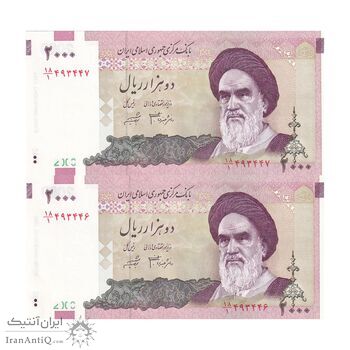 اسکناس 2000 ریال (جعفری - شیبانی) - جفت - UNC64 - جمهوری اسلامی