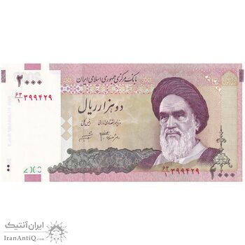 اسکناس 2000 ریال (جعفری - شیبانی) - تک - UNC63 - جمهوری اسلامی