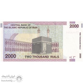 اسکناس 2000 ریال (جعفری - شیبانی) - تک - UNC63 - جمهوری اسلامی