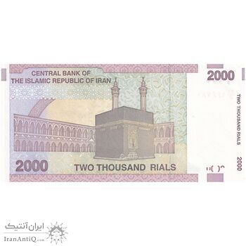 اسکناس 2000 ریال (حسینی - بهمنی) - تک - UNC61 - جمهوری اسلامی