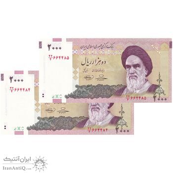 اسکناس 2000 ریال (حسینی - بهمنی) - جفت - UNC61 - جمهوری اسلامی