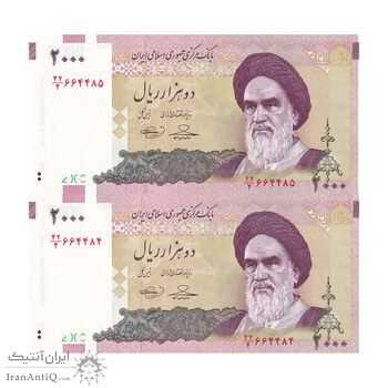 اسکناس 2000 ریال (حسینی - بهمنی) - جفت - UNC61 - جمهوری اسلامی