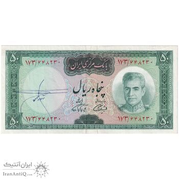 اسکناس 50 ریال (آموزگار - فرمان فرماییان) - تک - EF45 - محمد رضا شاه