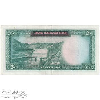 اسکناس 50 ریال (آموزگار - فرمان فرماییان) - تک - EF45 - محمد رضا شاه