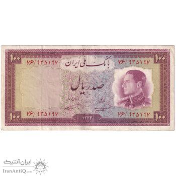 اسکناس 100 ریال 1333 - تک - VF35 - محمد رضا شاه