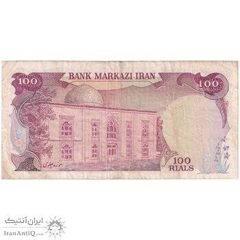 اسکناس 100 ریال (انصاری - مهران) - تک - VF30 - محمد رضا شاه