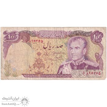 اسکناس 100 ریال (یگانه - مهران) - تک - F15 - محمد رضا شاه
