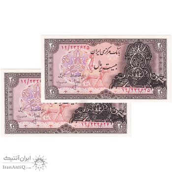 اسکناس 20 ریال سورشارژی (انصاری - مهران) ریال بسته - جفت - UNC64 - جمهوری اسلامی