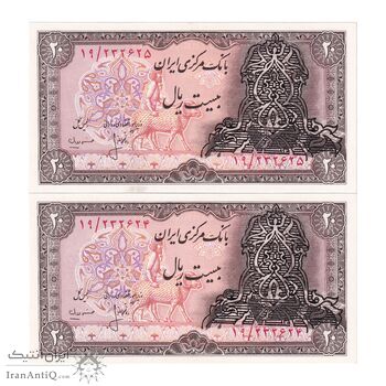 اسکناس 20 ریال سورشارژی (انصاری - مهران) ریال بسته - جفت - UNC64 - جمهوری اسلامی