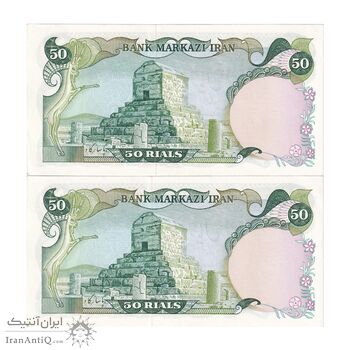 اسکناس 50 ریال سورشارژی (انصاری - مهران) بدون مهر فیلیگران - مهر سورشارژ سبز - جفت - UNC60 - جمهوری اسلامی