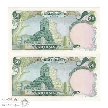 اسکناس 50 ریال سورشارژی (انصاری - مهران) بدون مهر فیلیگران - مهر سورشارژ سبز - جفت - UNC61 - جمهوری اسلامی