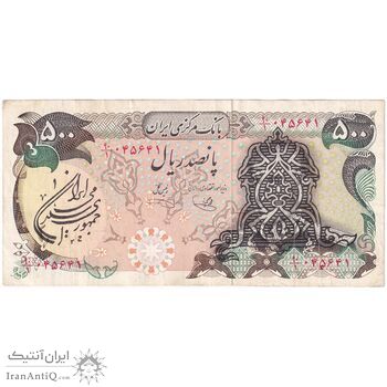 اسکناس 500 ریال سورشارژی (یگانه - خوش کیش) مهر جمهوری - تک - VF35 - جمهوری اسلامی