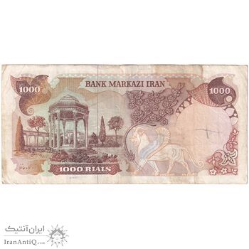 اسکناس 1000 ریال سورشارژی (یگانه - خوش کیش) بدون مهر - تک - VF25 - جمهوری اسلامی