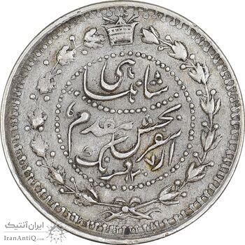 سکه 500 دینار 1307 سفر فرنگ - EF40 - ناصرالدین شاه