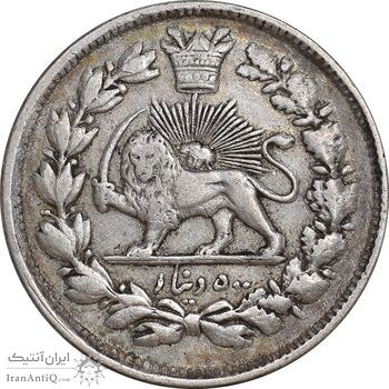 سکه 500 دینار 1307 سفر فرنگ - EF40 - ناصرالدین شاه