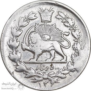 سکه 500 دینار 1306 - EF40 - ناصرالدین شاه