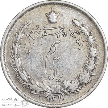 سکه نیم ریال 1310 - EF45 - رضا شاه