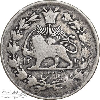 سکه 1 قران 1310 - VF30 - ناصرالدین شاه