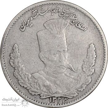 سکه 1000 دینار 1323 تصویری - VF35 - مظفرالدین شاه