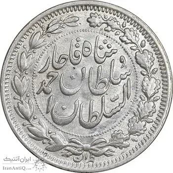 سکه 1000 دینار 1330 خطی - سایز بزرگ - AU58 - احمد شاه
