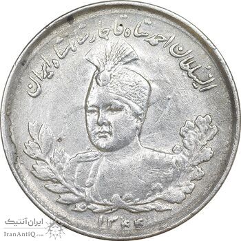 سکه 1000 دینار 1334 تصویری - EF45 - احمد شاه