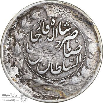 سکه 2 قران 1310 - VF30 - ناصرالدین شاه