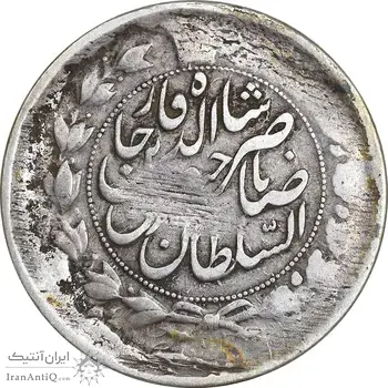 سکه 2 قران 1310 - VF30 - ناصرالدین شاه