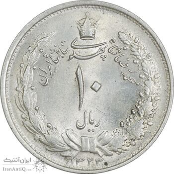 سکه 10 ریال 1323 - MS62 - محمد رضا شاه