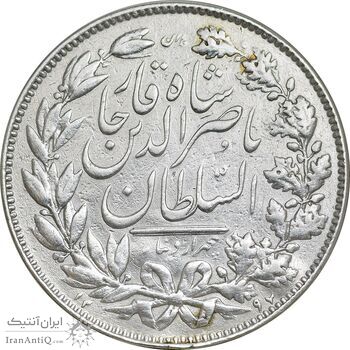 سکه 5000 دینار 1297 - EF - ناصرالدین شاه