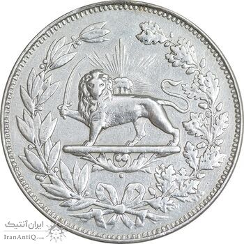 سکه 5000 دینار 1297 - EF - ناصرالدین شاه
