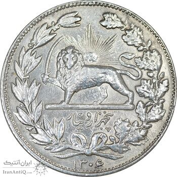 سکه 5000 دینار 1306 خطی - AU - cleaned - رضا شاه