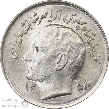 سکه 1 ریال 1354 تصویری یادبود فائو - MS64 - محمد رضا شاه