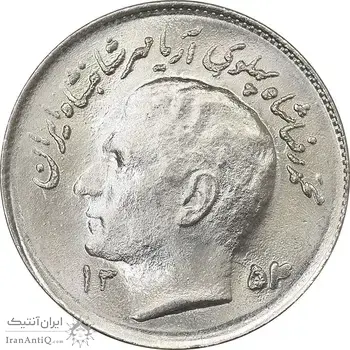سکه 1 ریال 1354 تصویری یادبود فائو - MS64 - محمد رضا شاه
