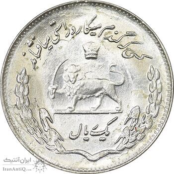 سکه 1 ریال 1354 تصویری یادبود فائو - MS64 - محمد رضا شاه